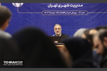 یکصد و پنجاه و هفتمین پویش امید و افتخار  2