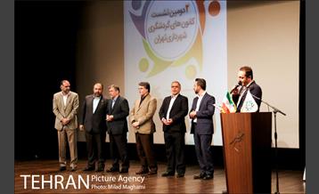 دومین نشست کانون های گردشگری شهر تهران  10