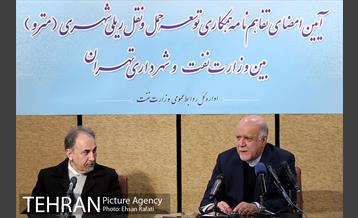 امضای تفاهم نامه همکاری توسعه حمل و نقل ریلی بین وزارت نفت و شهرداری تهران 21