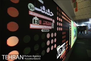 سیزدهمین جشنواره بین المللی سینماحقیقت 23