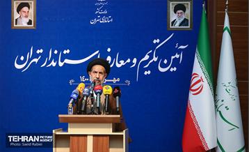 آئین تکریم و معارفه استاندار تهران 26