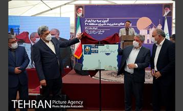 بهره برداری از پروژه های مدیریت شهری منطقه ۲۰