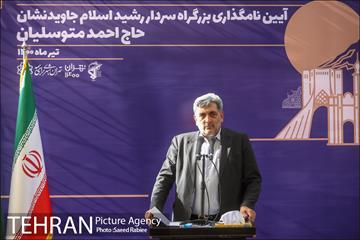 آیین نامگذاری بزرگراه سردارِ جاویدنشان حاج احمد متوسلیان 21