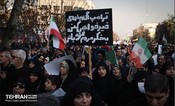 راهپیمایی محکومیت اقدامات تروریستی آمریکا و رژیم صهیونیستی علیه ملت ایران 17