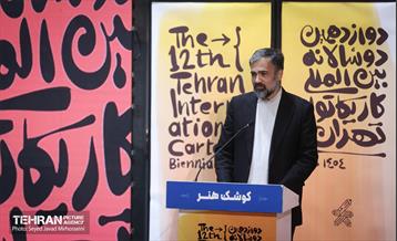 اختتامیه دوازدهمین دوره دوسالانه بین‌المللی کاریکاتور تهران 26