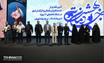 آیین تقدیر از خدمتگزاران بهشت 11