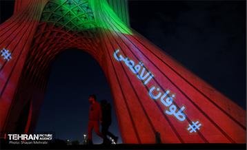 ویدئومپینگ حمایت از پیروزی مردم فلسطین در میدان آزادی 6