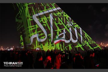 نورافشانی جشن پیروزی انقلاب اسلامی در میدان آزادی 6