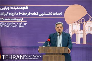 آیین آغاز عملیات اجرایی احداث نخستین قطعه از خط ۱۰ مترو 30
