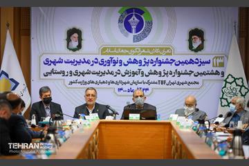 سیزدهمین جشنواره پژوهش و نوآوری 19