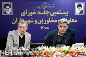 بیستمین جلسه شوراى معاونان، مشاوران و شهرداران با حضور شهردار تهران 43