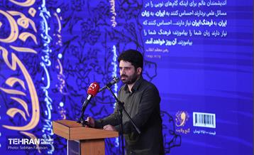 آیین رونمایی از کتاب «ایرانی بودن افتخار دارد» 18