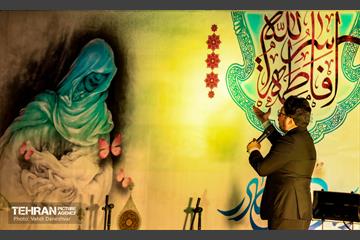 ولادت با سعادت حضرت فاطمه زهرا(س) در منطقه 17