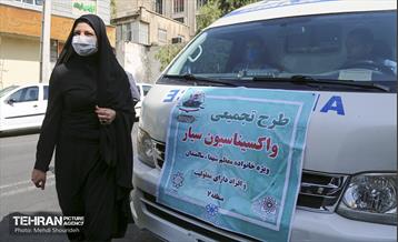 طرح واکسیناسیون سیار شهری علیه کرونا در منطقه 7