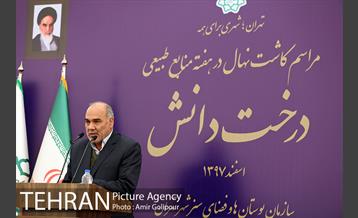 آیین کاشت درخت دانش در بوستان جنگلی چیتگر 21