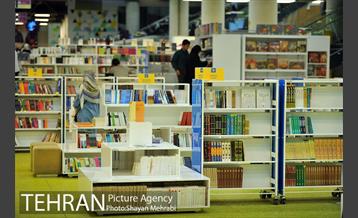 باغ کتاب تهران 15