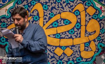 مراسم جشن ولادت حضرت زهرا (س) 12