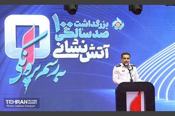بزرگداشت روز آتش‌نشان 42
