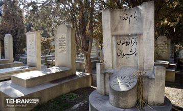 آرامستان قصر فیروزه (زرتشتیان) 14