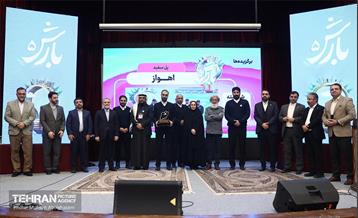 اختتامیه پنجمین رویداد بارش 15