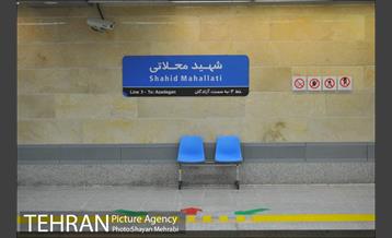 افتتاح ایستگاه شهید محلاتی از خط ٣ مترو 16