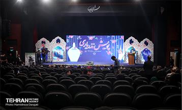 پویش نذر‌یاری 27