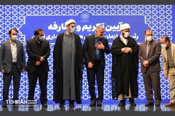 آیین تکریم و معارفه رئیس سازمان فرهنگی هنری شهرداری تهران
