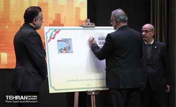 گردهمایی سرمایه‌گذاران و مدیران ارشد شهرداری تهران 4