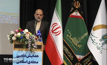 همایش علمی محله اسلامی 16