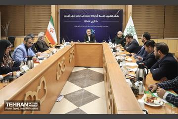 هفدهمین جلسه قرارگاه اجتماعی کلان‌شهر تهران 2