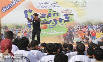 اختتامیه دومین مسابقات محله‌ای «قهرمان شهر» 18