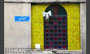 پنجره های شهر تهران 1