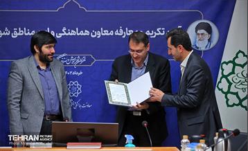 مراسم تکریم و معارفه معاون امور مناطق شهرداری تهران 3