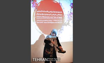 شکوفه های گیلاس و افسانه گنجی در موزه امام علی 2 21