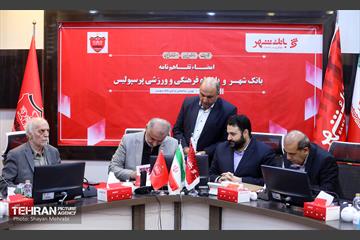 امضا تفاهم‌نامه بانک شهر و باشگاه پرسپولیس 25