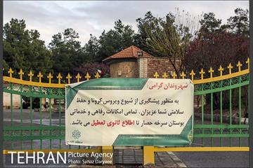 تعطیلی بوستان جنگلی سرخه حصار به منظور پیشگیری از شیوع ویروس کرونا 22