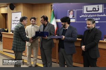 نشست مدیران ارتباطی شهرداری تهران 18