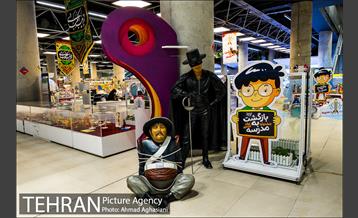 باغ کتاب تهران  4