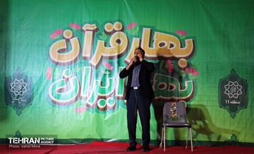 جشن «بهار قرآن، بهار ایران» 29