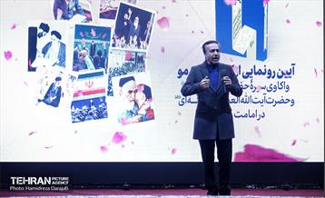 آیین رونمایی از کتاب مو‌ به مو 6