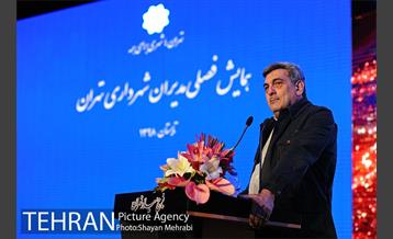 همایش فصلی مدیران شهرداری تهران 46