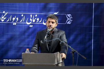 آیین رونمایی از دیوارنگاره جهان پهلوان تختی 6