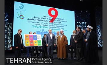 آیین اختتامیه نهمین جشنواره بین المللی پژوهش و نوآوری مدیرت شهری و کنفرانس زنان و زندگی شهری 23