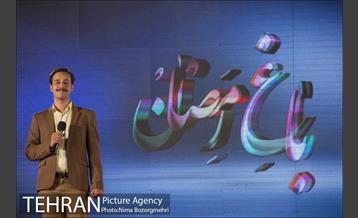 جشن باغ رمضان منطقه گردشگری و فرهنگی عباس آباد 17