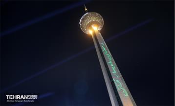 برج میلاد در ایام نوروز قرآنی 10