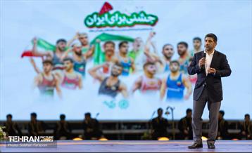 مراسم تجلیل از کشتی‌گیران قهرمان جهان (جشنی برای ایران) 86
