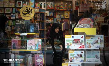 زندگی در تهران جاریست... 26