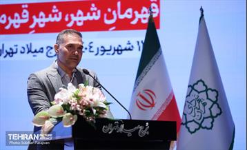 آیین اختتامیه رویداد ورزشی «قهرمان شهر» 81