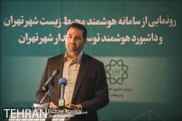 مراسم رونمایی از سامانه هوشمند محیط زیست و داشبورد هوشمند توسعه پایدار شهر تهران 18