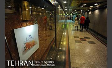 نمایشگاه عکس روز قدس در مترو تهران 20